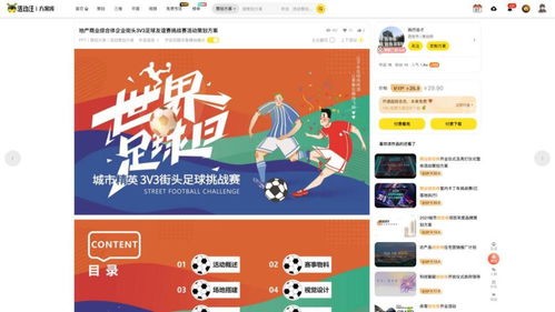 活動汪 用互聯網模式重構會展服務，打造領域的“美團”